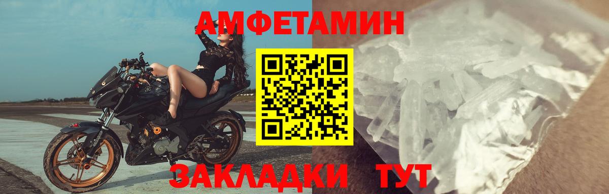 Amphetamine  Вход с VPN  MEGA зеркало  Амфетамин 98%  дарк нет телеграм  Сургут 
