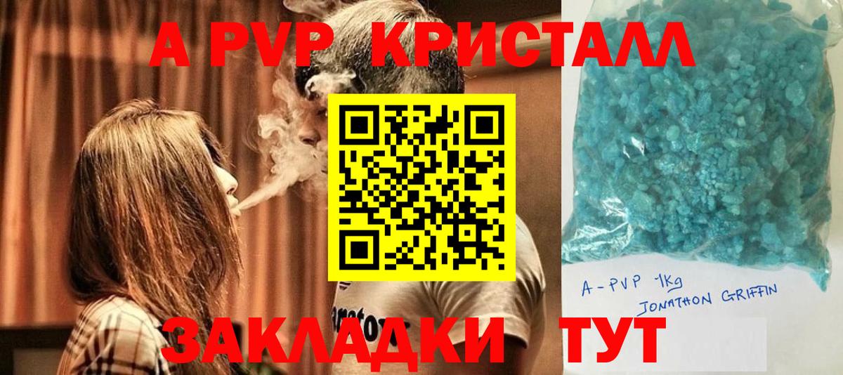 Alpha-PVP Crystall  купить   Сургут  A PVP Crystall  Alfa_PVP СК КРИС  Вход с VPN  Alpha PVP 