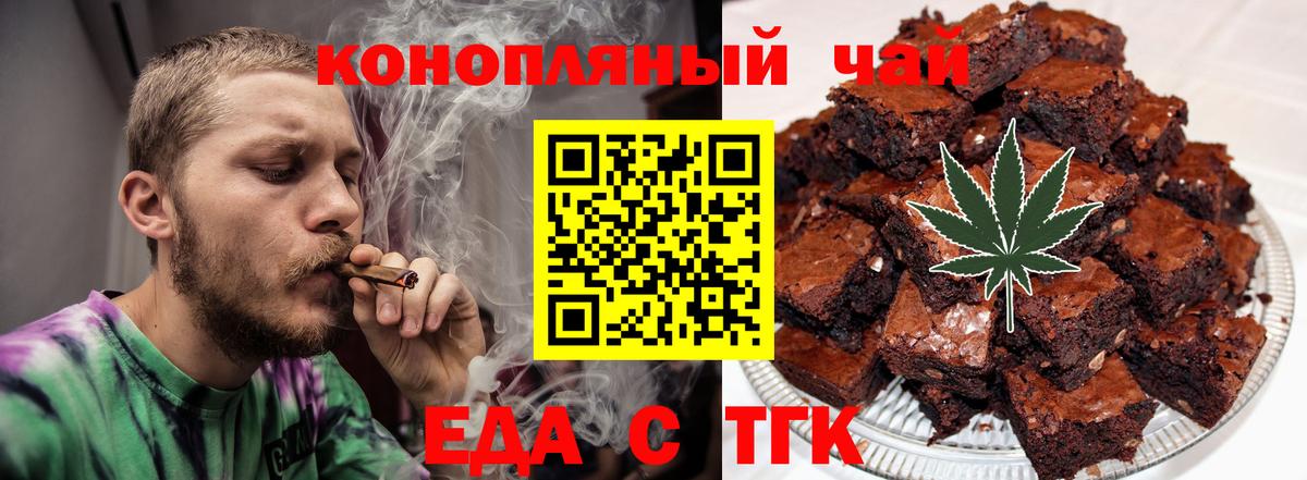 Сургут  Еда ТГК конопля  Вход с VPN 