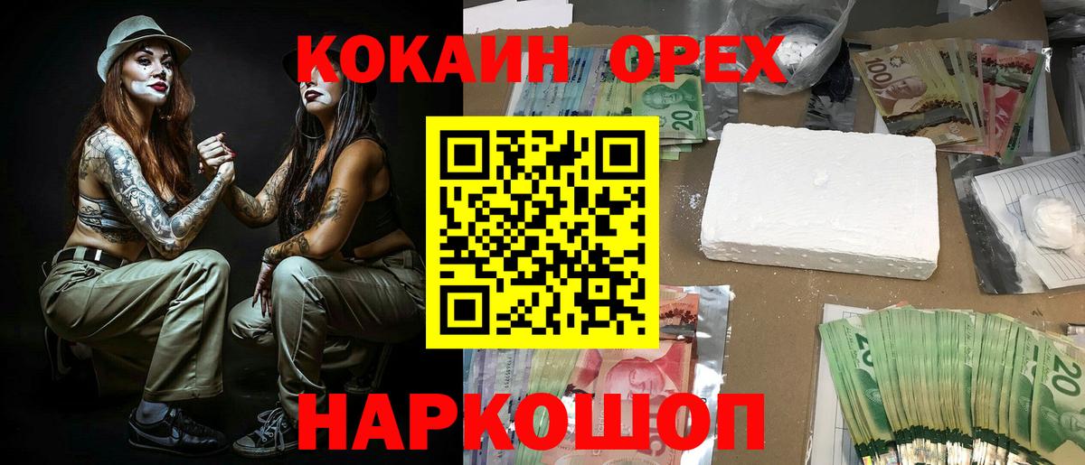 COCAIN Fish Scale  Вход с VPN  Сургут 