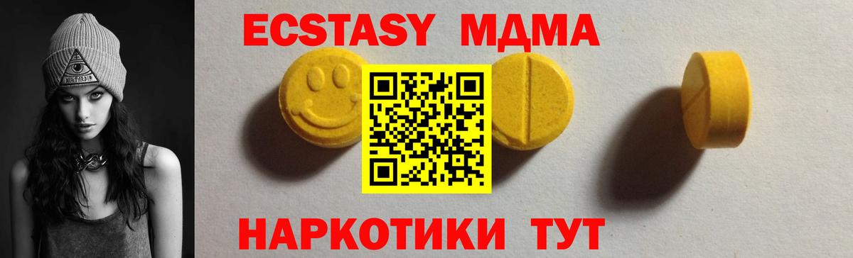 ЭКСТАЗИ  Экстази mix  Вход с VPN  Ecstasy таблы  Сургут 