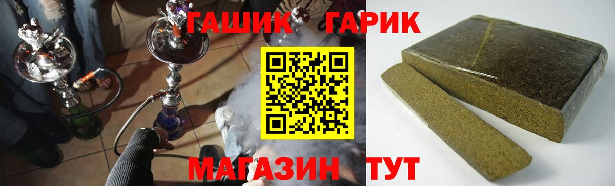 ГАШ  Гашиш Cannabis  Сургут  закладка  Гашиш 40% ТГК  Вход с VPN 