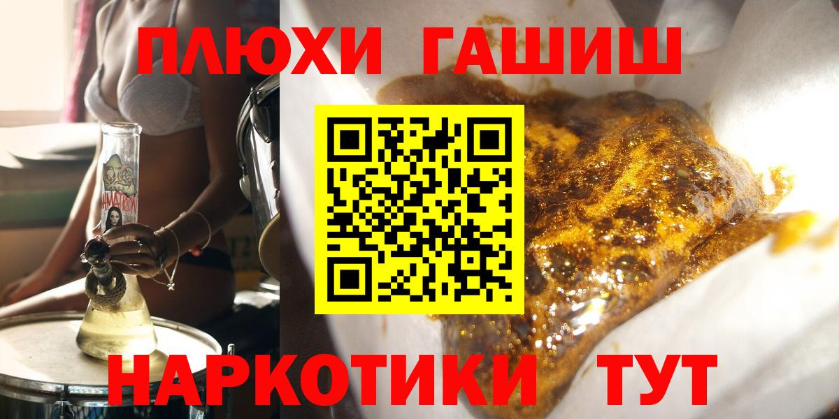 Гашиш Premium Сургут