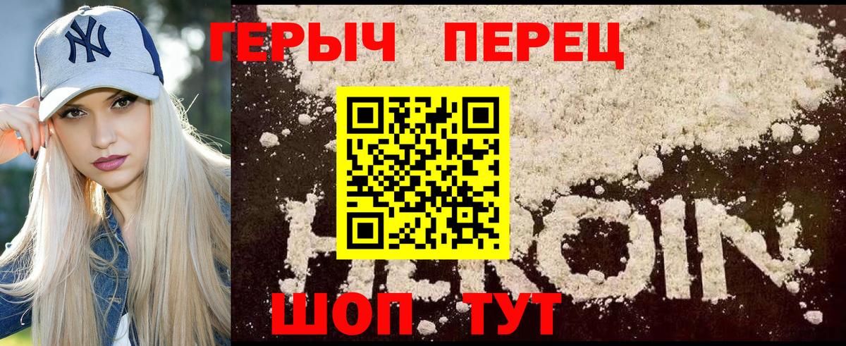 ГЕРОИН белый Сургут
