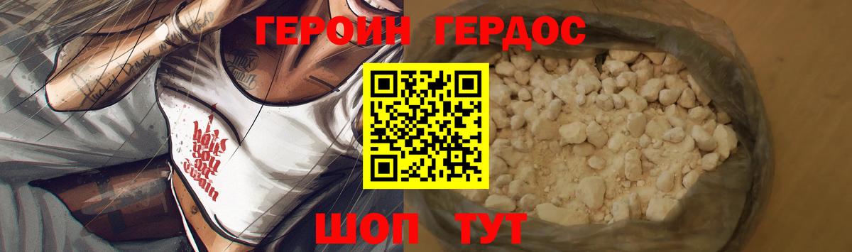 ГЕРОИН герыч  Вход с VPN  Сургут 