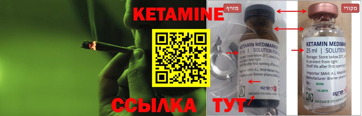 Кетамин VHQ Сургут