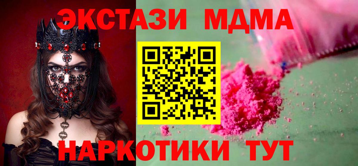 МДМА VHQ  MDMA кристаллы  Сургут  Вход с VPN 