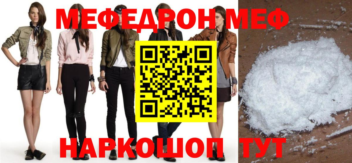 Мефедрон мука  МЯУ-МЯУ  Мефедрон 4 MMC  Мефедрон  Сургут  Вход с VPN 