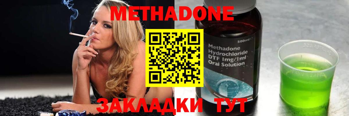 Метадон methadone  МЕТАДОН VHQ  Вход с VPN  blacksprut рабочий сайт  Сургут 