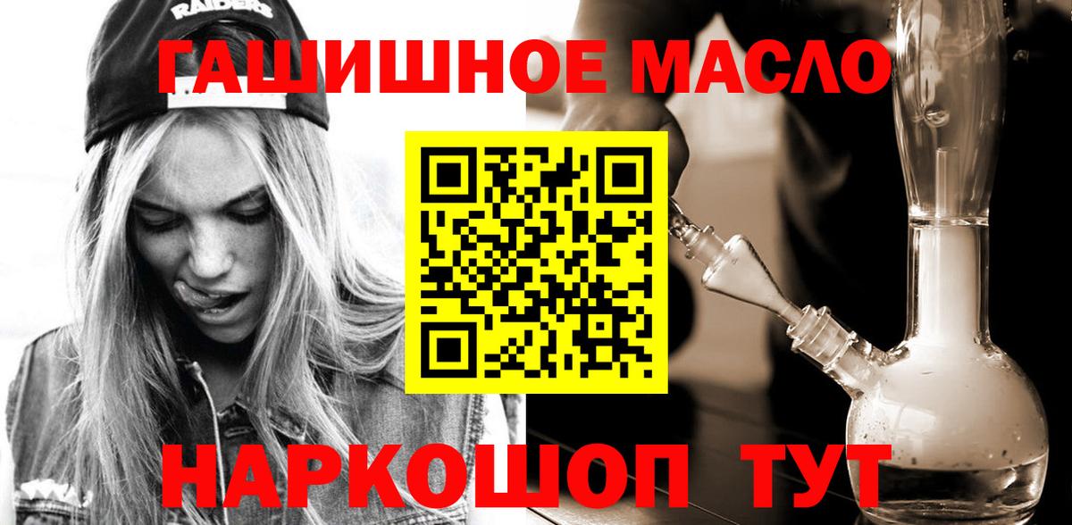 Сургут  Дистиллят ТГК концентрат  купить наркоту  Вход с VPN 